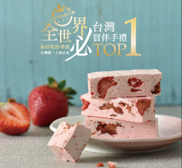 SUGAR AND SPICE Strawberry Nougat Gift Box (250g) – Night Market PH