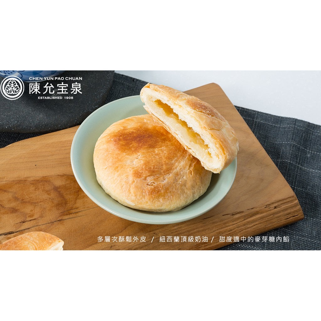 Chen Yan Pao Chuan sun cakes (Box of 10) – Night Market PH